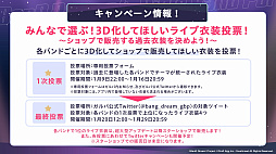 画像集 No.104のサムネイル画像 / 「ブシロード新春大発表会 2023」開催。TCGタイトルや新ゲームレーベル,バンドリ!ガルパの大型アップデートなどのゲーム情報をまとめてお届け