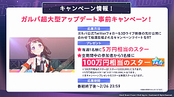 画像集 No.105のサムネイル画像 / 「ブシロード新春大発表会 2023」開催。TCGタイトルや新ゲームレーベル,バンドリ!ガルパの大型アップデートなどのゲーム情報をまとめてお届け