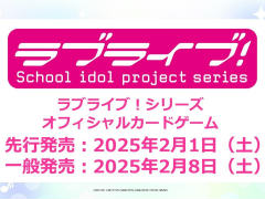 「ブシロードTCG戦略発表会2024 秋」レポート。「カードファイト!! ヴァンガード」など8タイトルの最新情報を一挙に紹介