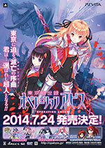 画像集#002のサムネイル/「東京新世録 オペレーションアビス」ならびに「コープスパーティー BLOOD DRIVE」の合同発売記念抽選会が,7月24日,26日に東京,大阪で開催