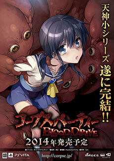 画像集#006のサムネイル/「東京新世録 オペレーションアビス」ならびに「コープスパーティー BLOOD DRIVE」の合同発売記念抽選会が,7月24日,26日に東京,大阪で開催