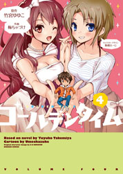 画像集#005のサムネイル/「ゴールデンタイム Vivid Memories」,インゲームシーンのスクリーンショットや登場キャラクター,各種特典の情報が公開に