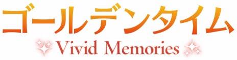画像集#002のサムネイル/「ゴールデンタイム Vivid Memories」に「愛可」（CV：内田真礼）と「秋」（CV：斎藤千和）が登場決定。ゲームシステムの新情報も明らかに