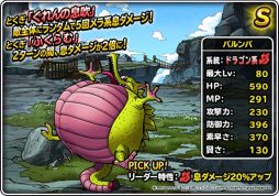 画像集#006のサムネイル/「DQM スーパーライト」で1週間限定超伝説登場記念ふくびきが開催