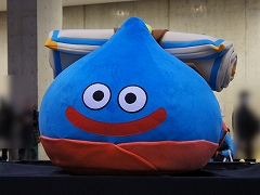 「ドラクエ」のスマホタイトルが一堂に集結! 「ドラゴンクエスト スマホフェス 新春感謝祭」レポート