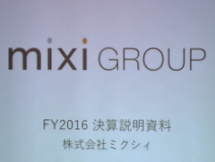 ミクシィのエンターテイメント事業で売上高/DAUが過去最高を更新。「マーベル ツムツム」の海外展開も明らかにされた,2016会計年度決算説明会をレポート