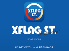 XFLAGスタジオ作品のサポートアプリ「エクステ - XFLAG STATION」が登場。ゲームと連携してイベントスケジュールや動画のチェックが可能