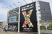画像集 No.006のサムネイル画像 / ゲームとリアルがクロスしたイベント「XFLAG PARK 2016」の会場レポートを掲載