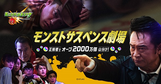 画像集 No.016のサムネイル画像 / 「モンスターストライク」，Web動画「モンストサスペンス劇場 『解決篇』」が公開に。“超・獣神祭”にはシャーロック・ホームズも登場