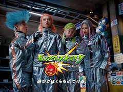 「モンスト」の新CM“8周年モンパカパーン!”篇が10月4日にオンエア。宇宙人がスマホの開発に奮闘するコミカルな内容に