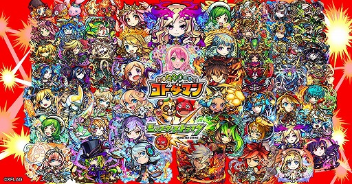 画像集#001のサムネイル/「モンスト」×「コトダマン」のコラボ第4弾が2月2日にスタート