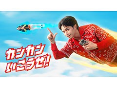 「モンスターストライク」,中島健人さんと粗品さん出演の新CMが8月13日より全国でオンエア。2人の友情コンボに注目