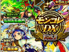 スマホゲームのセルラン分析(2023年11月23日〜11月29日)。今週も1位は「モンスト」。各国における7月〜9月の最多収益タイトルも紹介