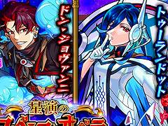 スマホゲームのセルラン分析(2024年10月10日〜10月16日)。今週も1位は「モンスト」。7月〜9月のパブリッシャ別国内収益ランキングも紹介