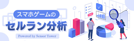 画像ギャラリー No.001のサムネイル画像 / スマホゲームのセルラン分析（2026年1月1日〜1月7日）。今週の1位は「モンスターストライク」。昨年10月〜12月の国内収益ランキングも紹介