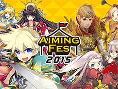 「ひめがみ絵巻」「ロストレガリア」などAimingのスマホゲーム8タイトルの合同オンラインイベント「Aimingフェス2015」が12月26日まで開催中