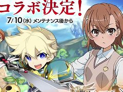 超電磁砲を撃てる武器アバターが登場。「剣と魔法のログレス いにしえの女神」×TVアニメ「とある科学の超電磁砲T」コラボが7月10日にスタート