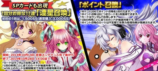 画像集#011のサムネイル/「創星紀アステルゲート」大型アップデート「彼方からの来訪者」を実施