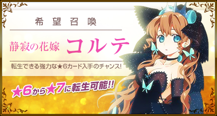 画像集 No.001のサムネイル画像 / 「創星紀アステルゲート」期間限定召喚ガチャ「希望召喚」が本日より実施