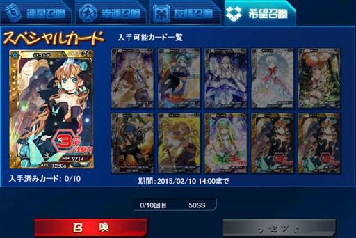 画像集 No.005のサムネイル画像 / 「創星紀アステルゲート」期間限定召喚ガチャ「希望召喚」が本日より実施