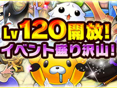 「チョコナイト」のレベルキャップが120まで開放。新たな仲間「サリジア」「ベルリッツ」を勧誘可能に