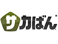 「サカつく」と連動するPS Vita用フリーソフト「サカばん」の配信がスタート。将棋やチェスのように遊ぶサッカーモチーフのボードゲーム
