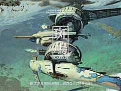 「斑鳩 IKARUGA」のスーパープレイを手軽に確認できるリプレイサイト,トレジャーが公開