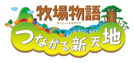 画像集#001のサムネイル/「牧場物語 つながる新天地」本作の主人公や結婚候補となるキャラクターと，先着購入特典のオリジナルストラップを紹介
