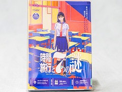 リアル脱出ゲーム×朗読劇「時間旅行と7つの謎」などSCRAPのオンラインゲーム4種類のパッケージ版が登場。5月3日から全国の店舗で先行販売