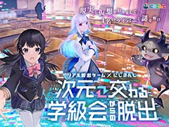 にじさんじ×SCRAP「次元交わる学級会からの脱出」の札幌公演情報が公開に。会員限定の先行販売は11月11日,一般販売は11月18日から