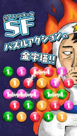 おっさんマン