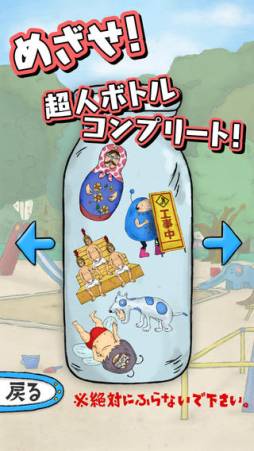 おっさんマン