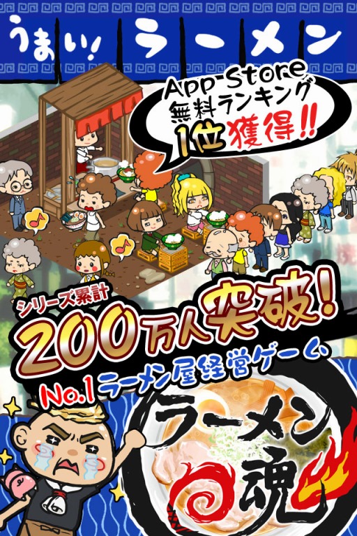 画像集#001のサムネイル/「ラーメン魂」，期間限定で食材「くまモン」が登場するイベントが開催に