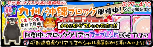 画像集#002のサムネイル/「ラーメン魂」，期間限定で食材「くまモン」が登場するイベントが開催に