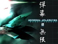 カナダ産の弾幕系STG「Danmaku Unlimited 2」の日本語ローカライズ版がPLAYISMにて配信開始