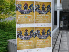 インディーズゲームの祭典「BitSummit 2015」会場レポート。国内外から80以上の開発チームが集結