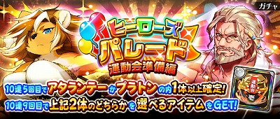 画像集 No.002のサムネイル画像 / 「フルボッコヒーローズX」，“英雄だらけの大運動会”が9月21日開催