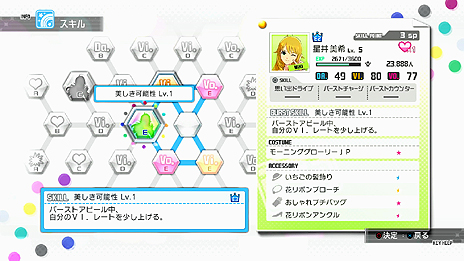 画像集#013のサムネイル/「アイドルマスター ワンフォーオール」の新情報公開。あなたができること,すべきこと,大きな目標など,アイドルプロデュースシステムを徹底解説