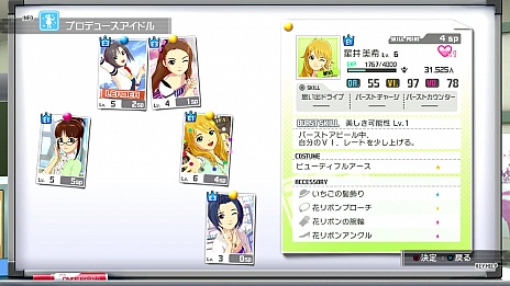 画像集#015のサムネイル/「アイドルマスター ワンフォーオール」の新情報公開。あなたができること,すべきこと,大きな目標など,アイドルプロデュースシステムを徹底解説