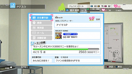 画像集#019のサムネイル/「アイドルマスター ワンフォーオール」の新情報公開。あなたができること,すべきこと,大きな目標など,アイドルプロデュースシステムを徹底解説