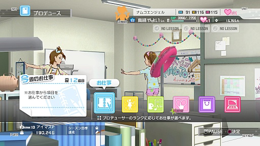 画像集#029のサムネイル/「アイドルマスター ワンフォーオール」の新情報公開。あなたができること,すべきこと,大きな目標など,アイドルプロデュースシステムを徹底解説