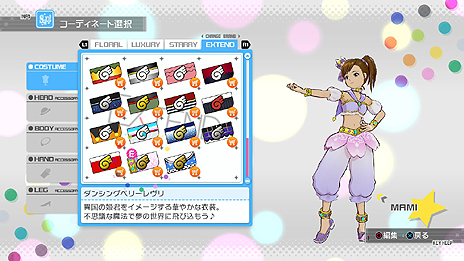 画像集#016のサムネイル/「アイドルマスター ワンフォーオール」のカタログ第8号が本日配信開始。「うし」シリーズのアクセサリーは期間限定で無料に