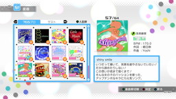 画像集 No.008のサムネイル画像 / 「アイドルマスター ワンフォーオール」のDLC「カタログ第13号」が配信開始。追加楽曲は「shiny smile」や「SMOKY THRILL」など計4曲