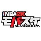 NBA2K モバスケ