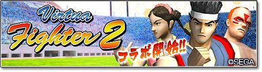  No.007Υͥ / ֥Ĥ塼ȡ2018פǡVirtua Fighter2פȤΥܥ٥Ȥȡ֥ס֥ѥס֥աפ