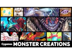 「グラブル」「シャドバ」などのモンスターアートを楽しめるオンラインイベント“Cygames MONSTER CREATIONS”が11月7日より開催に
