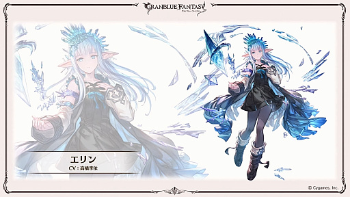画像集 No.004のサムネイル画像 / 「グラブル」エリンとリミテッドシリーズのミカエル,シャルロッテを追加。十二神将にはマコラ,召喚石にはヤチマが。公式番組の発表情報まとめ