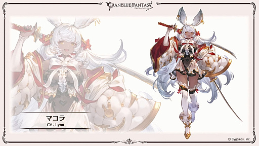 画像集 No.007のサムネイル画像 / 「グラブル」エリンとリミテッドシリーズのミカエル,シャルロッテを追加。十二神将にはマコラ,召喚石にはヤチマが。公式番組の発表情報まとめ