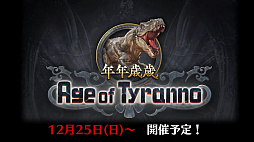 画像集 No.018のサムネイル画像 / 「グラブル」エリンとリミテッドシリーズのミカエル,シャルロッテを追加。十二神将にはマコラ,召喚石にはヤチマが。公式番組の発表情報まとめ