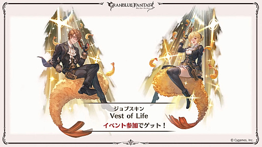 画像集 No.020のサムネイル画像 / 「グラブル」エリンとリミテッドシリーズのミカエル,シャルロッテを追加。十二神将にはマコラ,召喚石にはヤチマが。公式番組の発表情報まとめ
